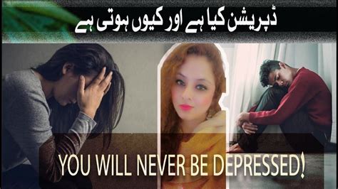 Depression Ka Ilaj Depression Se Bahar Kaise Aaye Depression