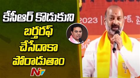 Bandi Sanjay Sensational Comments On Minister Ktr Over Legal Notice