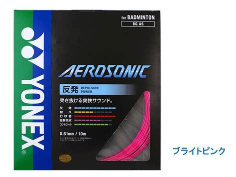 Yonex Aerosonic Bgas