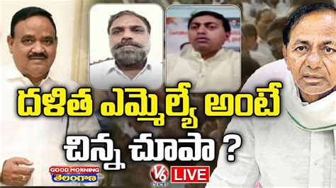 Good Morning Telangana Live Debate On Brs Mla Sayanna Last Rites