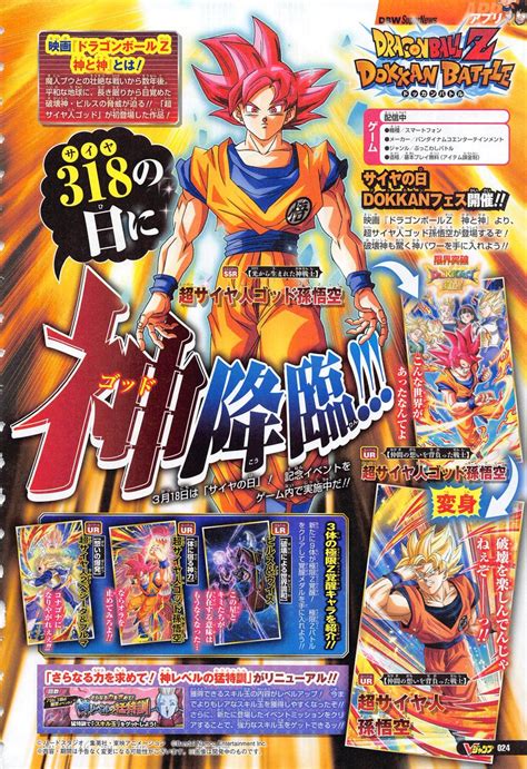 Dokkan Assets Dbz Assets Ripgachatalks On Twitter Rt Dbshype