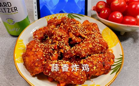 蒜香炸鸡｜肉嫩多汁！自制蒜香鸡翅，好吃到吮指～ 哔哩哔哩