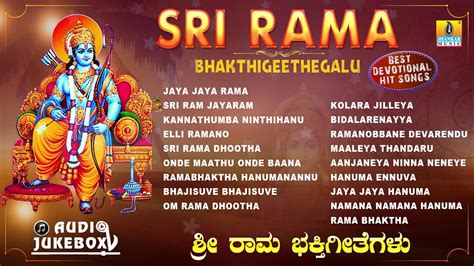 Sri Rama Navami Bhakthigeethegalu: Kannada Bhakti Popular Devotional ...