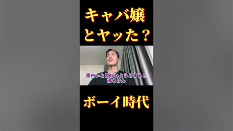 ふぉい 切り抜き キャバ嬢とセックスした？ Djふぉい Dj社長 Repekyo レペゼン 切り抜き Djshacho 酒