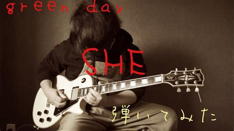 She Green Day Guitar Youtube