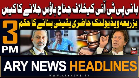 ARY News 3 PM Headlines 17th May 2024 Case Against PTI Chief Prime