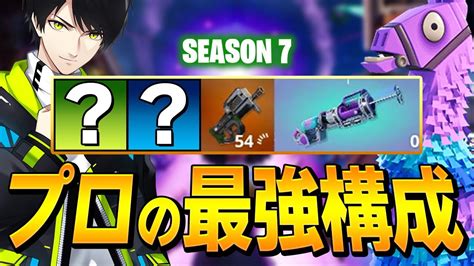 ネフライトが「アリーナチャンピオン」に行くための最強武器構成はこれ 【フォートナイト Fortnite】 Youtube