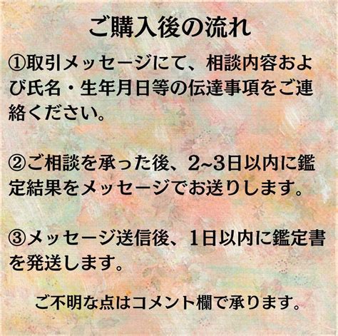 【今すぐ鑑定ok】復縁霊視鑑定 恋愛・不倫・本音・片想い・結婚について占います メルカリ