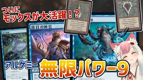 【mtgアリーナ】これがモックスの有効活用方法だ！無限マナ＆無限ドローでパワー9唱え放題 With 船砕きの怪物【アルケミー】 Mtgアリーナ最新デッキレシピ・インポートコード紹介サイト