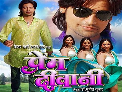 Prem Deewani Upcoming Bhojpuri Film जोगीरा