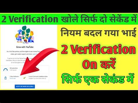 Step Verification On Youtube Step Verification Kaise Kare