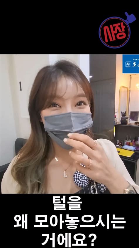 손님 털 모아두는 왁싱샵.jpg (약혐) : MLBPARK