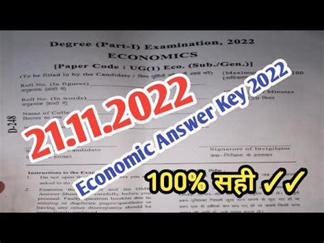 Lnmu Part 1 Economic Subsidiary Answer Key 2022 Lnmu Part 1 Exam