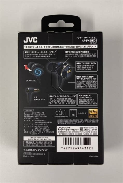 Jvc カナル型イヤホン Xxシリーズ ハイレゾ対応 重低音 ブラック Ha Fx99x Bその他｜売買されたオークション情報、yahooの商品情報をアーカイブ公開 オークファン