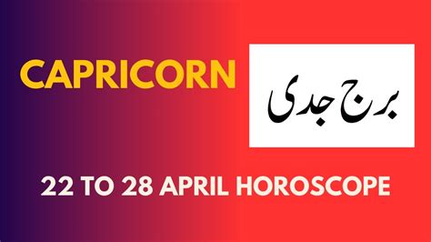 Capricorn Weekly Horoscope 22 To 28 April 2024 یہ ہفتہ کیسارہےگا Skyborn Horoscopes 1 Youtube