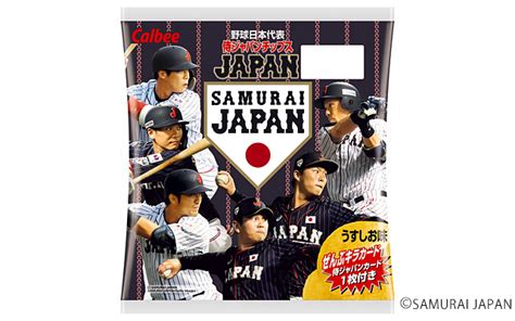 サインカード プロ野球チップス2020