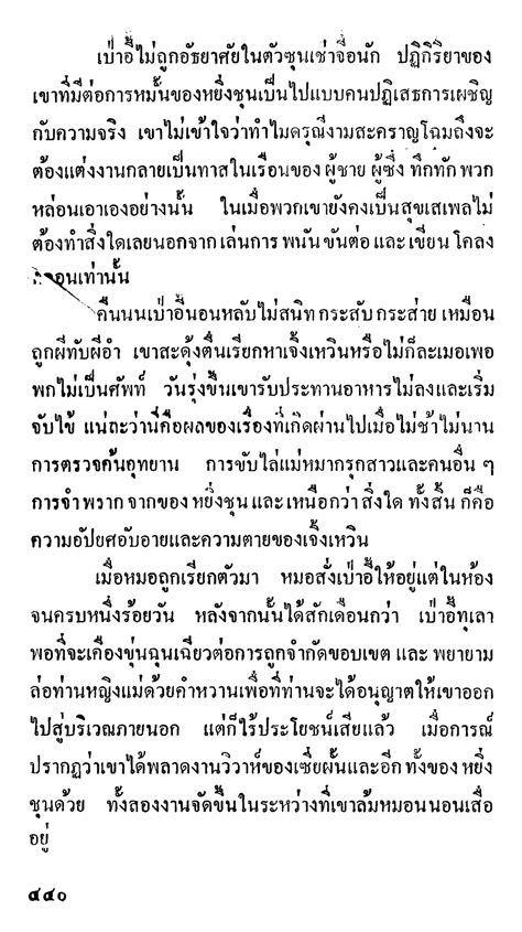 ความฝนในหอแดง หองสมดของนายอง หนาหนงสอ 471 พลก PDF