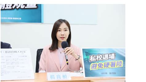 美女發言人楊寶楨暴哭辭2職 柯文哲前幕僚：請柯底下的人不要欺負她 政治焦點 太報 Taisounds