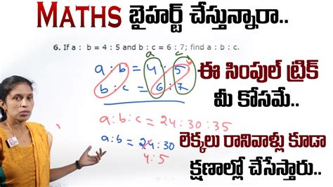 Deepika Ratio And Proportion Tricks In Telugu Ratio And Proportion