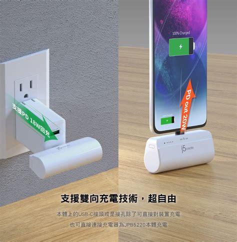 J5create Usb C直插式口袋快充行動電源4900mah 同時可充兩個裝置雙向充電技術 Jpb5220c奶茶棕