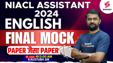 NIACL Assistant 2024 English Final Mock Test Previous Year Based