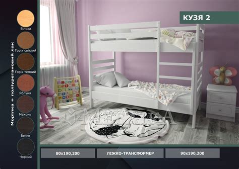 Двухъярусная кровать трансформер Кузя 2 – дешевая деревянная Меблика
