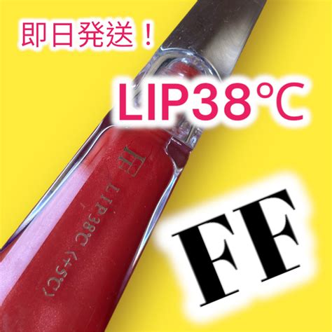 Flowfushi Ff Lip38℃ リップトリートメントの通販 By きゃなs Shop｜フローフシならラクマ