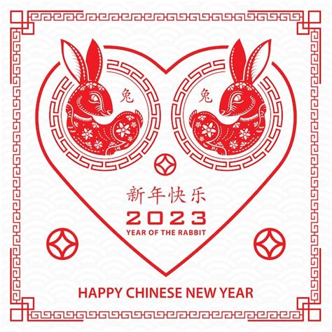 幸せな中国の旧正月2023年の白い色の背景にウサギの干支の年 プレミアムベクター