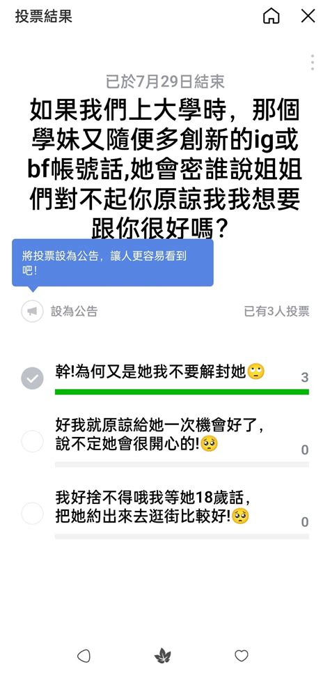 我和朋友曾經被那個餐飲小高一學妹罵的很慘去年給她很多次機會但她怪怪的我平日或假日沒必要跟陳怡瑄聊天，而且我高三都很忙欸，難道她都不能體諒