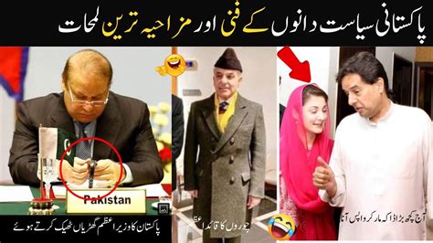 Pakistani Funny Politicians Part 15th 😅😜 Shehbaz Sharif Imran