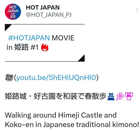 JO HOT JAPAN MOVIE in 姫路① ぷっちゅはんずあっぷな日々