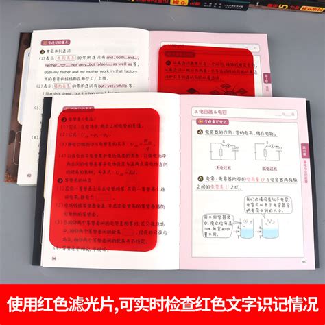 一飞冲天睡前5分钟考点暗记高中语文数学英语物理化学生物历史地理政治口袋书睡前五分钟考点手册高中生高一二高三基础知识漫画书 虎窝淘