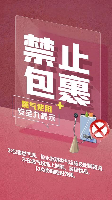 消防安全无小事，燃气使用安全“九提示”告诉你如何安全使用！澎湃号·政务澎湃新闻 The Paper