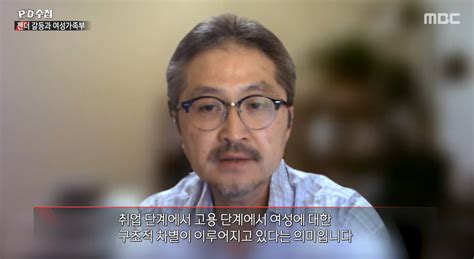 종합 Pd수첩 여성가족부 폐지와 젠더갈등여가부 폐지 주장 정책은 잘 몰라 최윤영 기자 톱스타뉴스