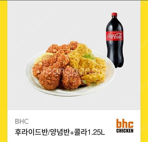 Bhc 후라이드반양념반콜라125l 기프티콘 기타 티켓쿠폰이용권 중고나라