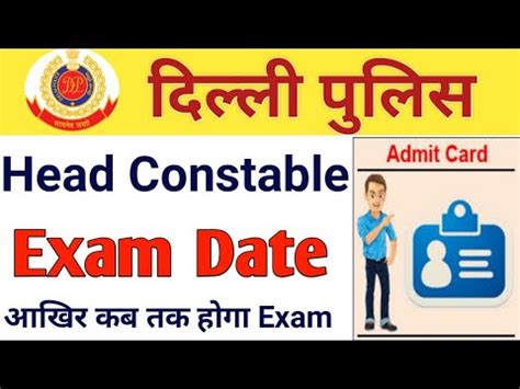 Delhi Police Head Constable Ministerial Exam Date 2021 Delhi Police