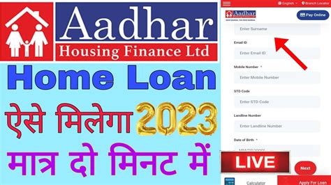 Aadhar Housing Finance Ltd Aadhar Housing Finance Home Loan Aadhar