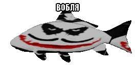 Jokerge вобля Sticker - Jokerge Вобля - Discover & Share GIFs