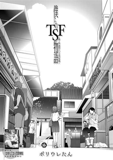 COMIC Mugen Tensei Page Nhentai Hentai Doujinshi And Manga