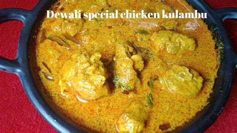 Chicken Kulambu In Tamil 2022chettinad Chicken Kulambuchicken Currychicken Gravy Recipe In