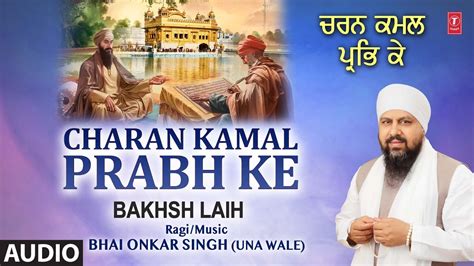 Charan Sharan Guru Ek Penda Shabad Gurbani Audio Bhai Lakhwinder