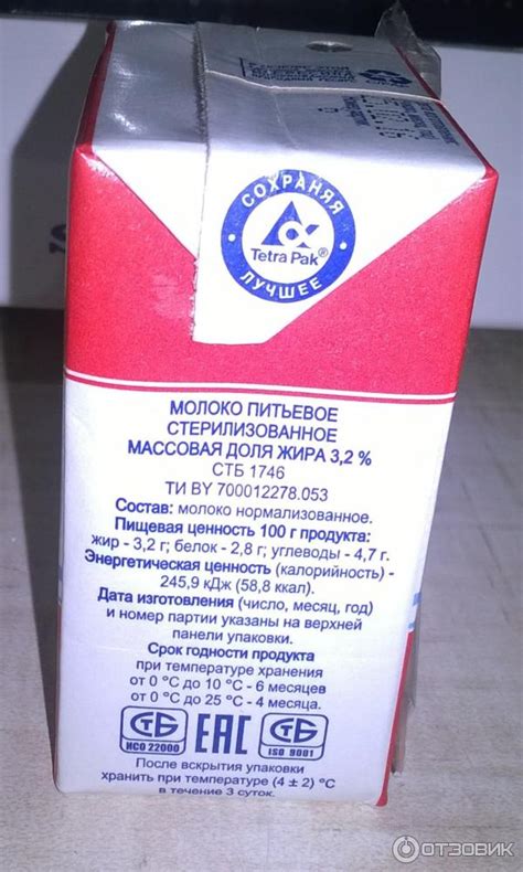 Отзыв о Молоко питьевое стерилизованное Бабушкина крынка 2,5% | Пейте ...