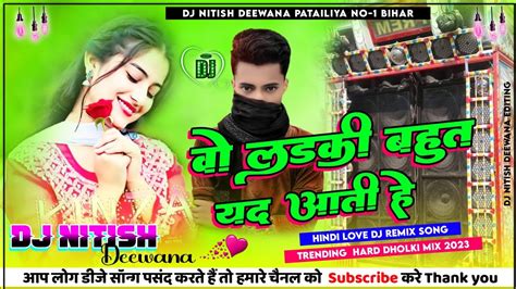 Wo Ladki Bahut Yaad Aati Hai √√ Old Is Gold Hindi Love 💕💕 Hard Dholki Mix √√ Dj Nitish Deewana