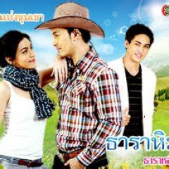 Thara Himalai (2010) - MyDramaList