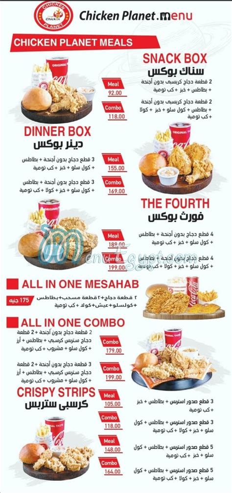 Menu Delivery Hotline Chicken Planet Nasr City منيو ورقم مطعم