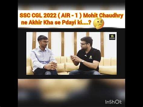 Ssc Cgl Air Mohit Chaudhary Ne Kha Se Pdayi Ki Mohit