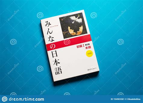 Minna No Nihongo Japanese Language Book Editorial Photo Image Of