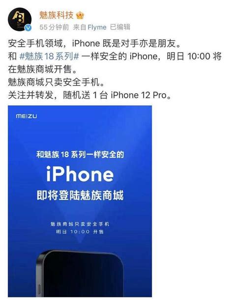 魅族商城開始上新iphone手機，網友困惑：為啥這樣做？ 每日頭條