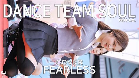 Soul Riha Cover Fearless By Fancam Jjas Youtube