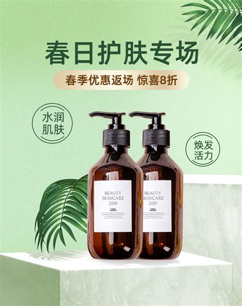 简约ins风新春洗浴用品超值低价好物分享电商竖版主图美图设计室海报模板素材大全